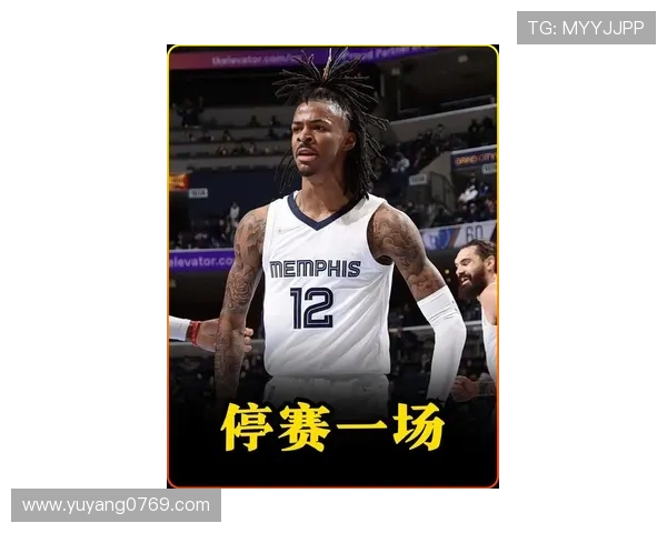 灰熊队迎来赛季新篇章 莫兰特伤愈复出全力冲击季后赛